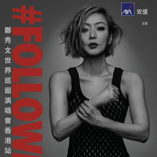 FOLLOWMi郑秀文2019世界巡迴演唱会歌单