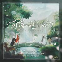 Babystop山竹 - 提前相恋