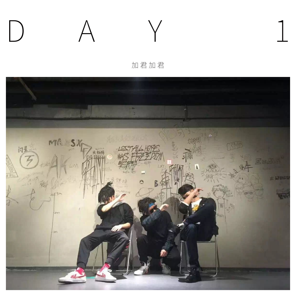 DAY 1专辑