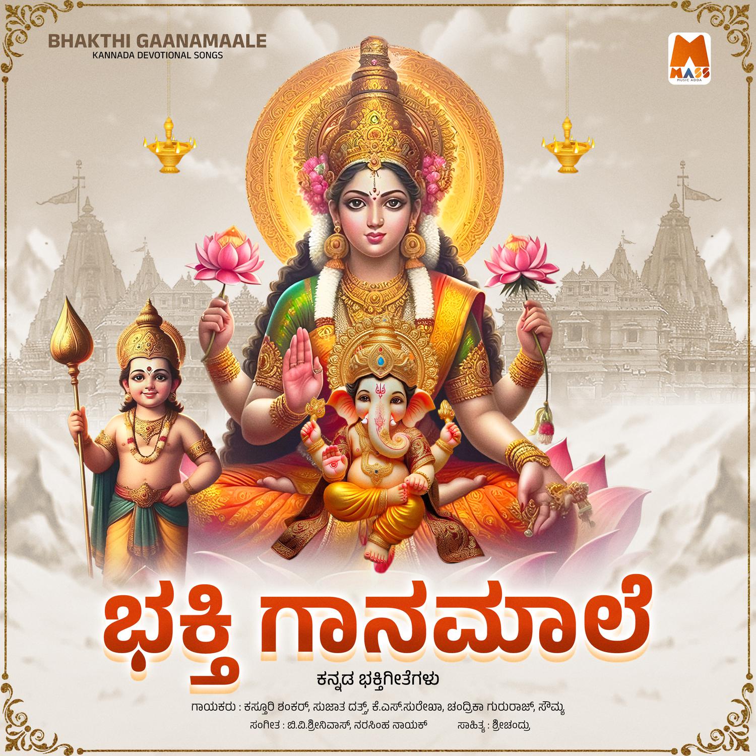 Narasimha Naik - Shankari Shatharavi