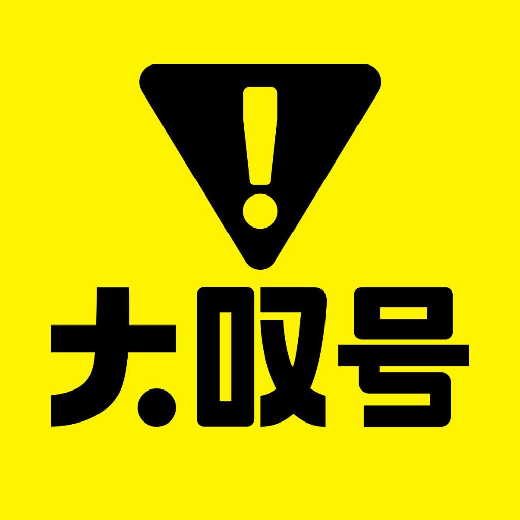 大叹号门店歌单 | 在线播放 | 网易云音乐