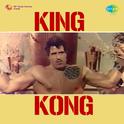 King Kong专辑