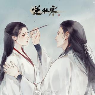 网游《逆水寒》bgm全