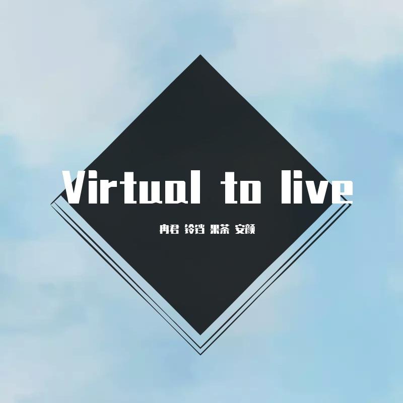 -冉君- - Virtual to LIVE