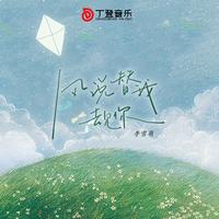Bilikiz-Mehman - Bariman《我想去》 伴奏 纯净版
