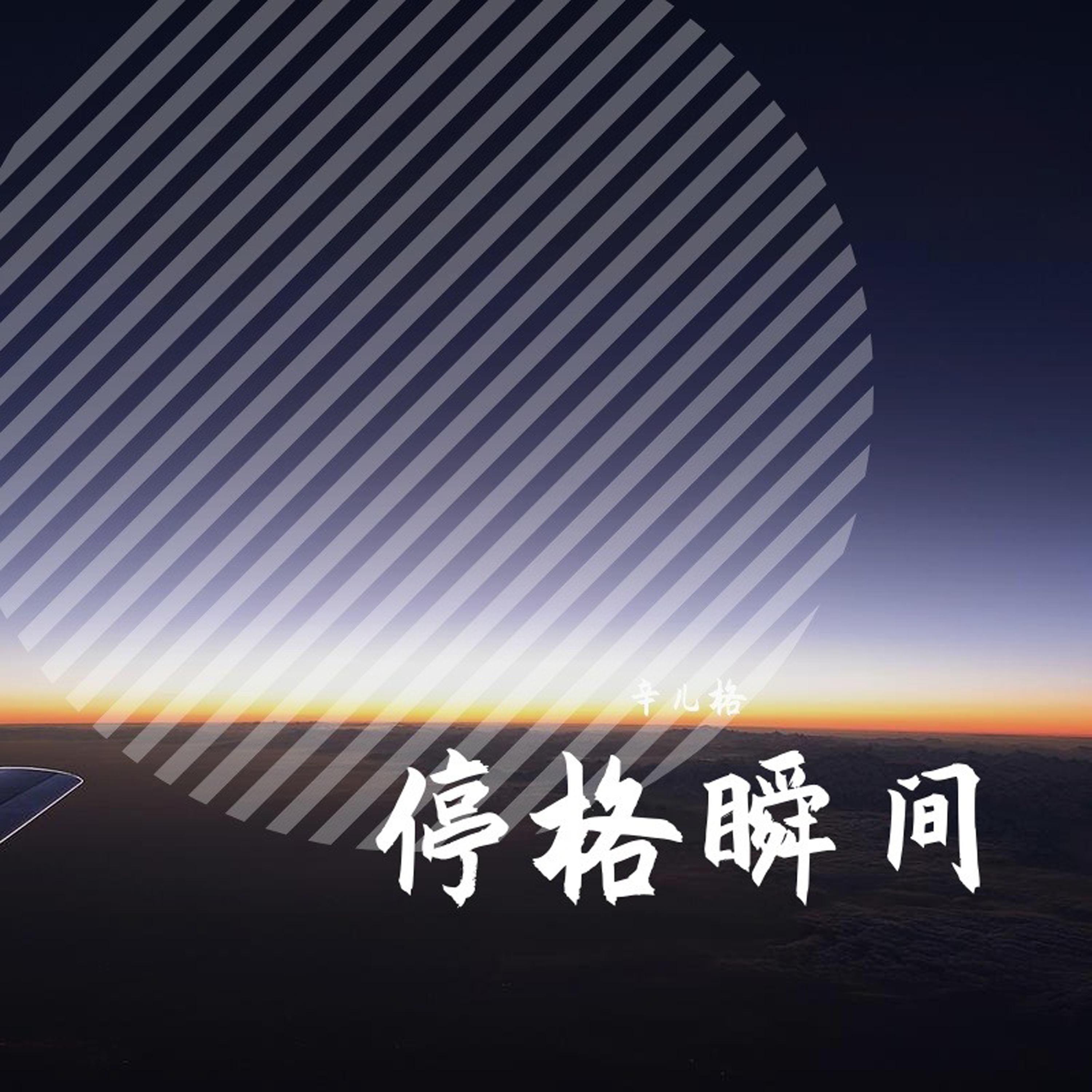 我落泪情绪零碎