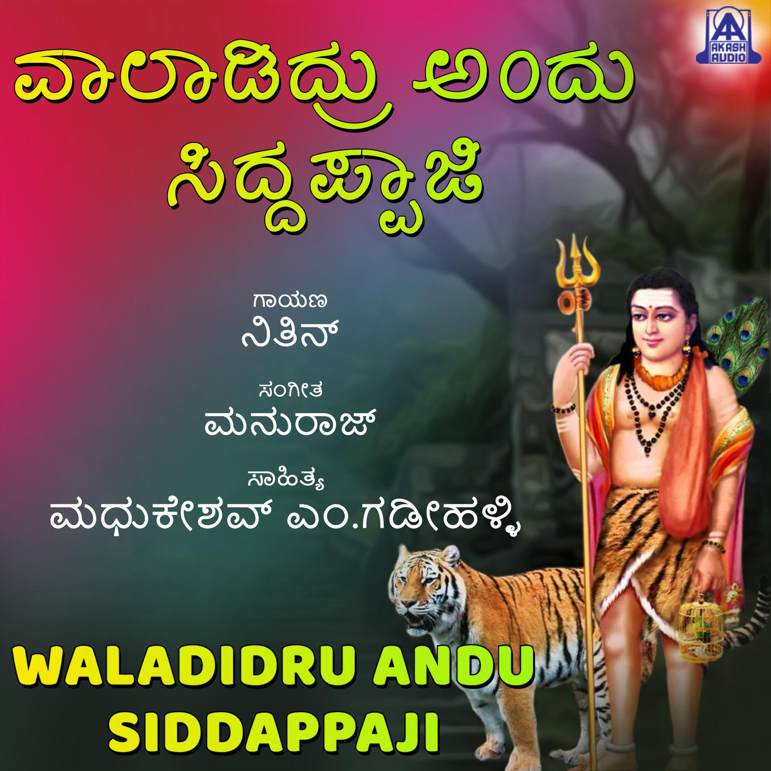 Nithin - Waladidru Andu Siddappaji