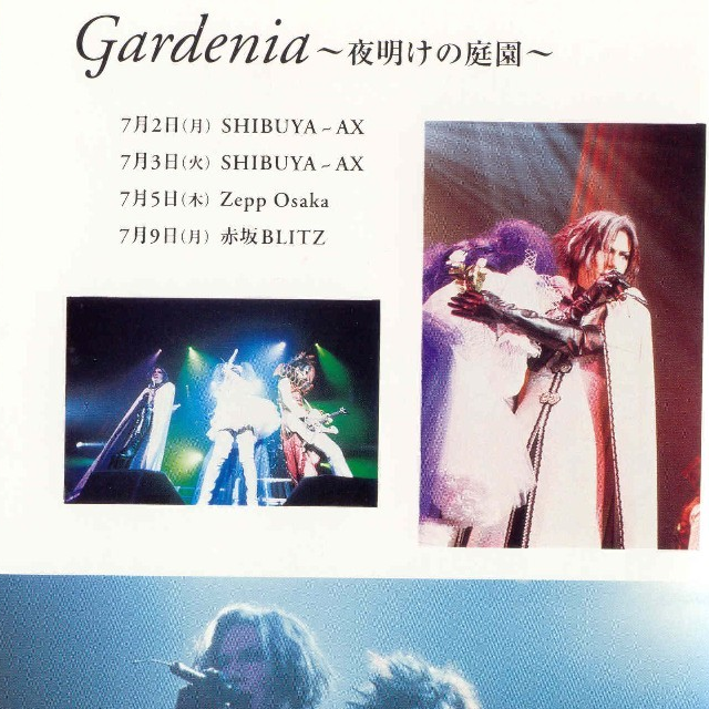 Gardenia Tour ~Aurora Garden~ -at Zeep Osaka-专辑