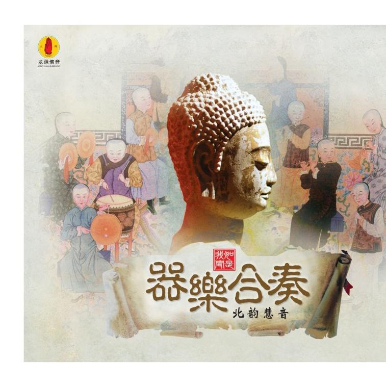 北韵慧音