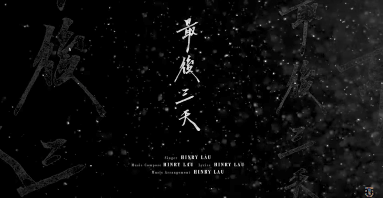 失諾昨天(復刻版)