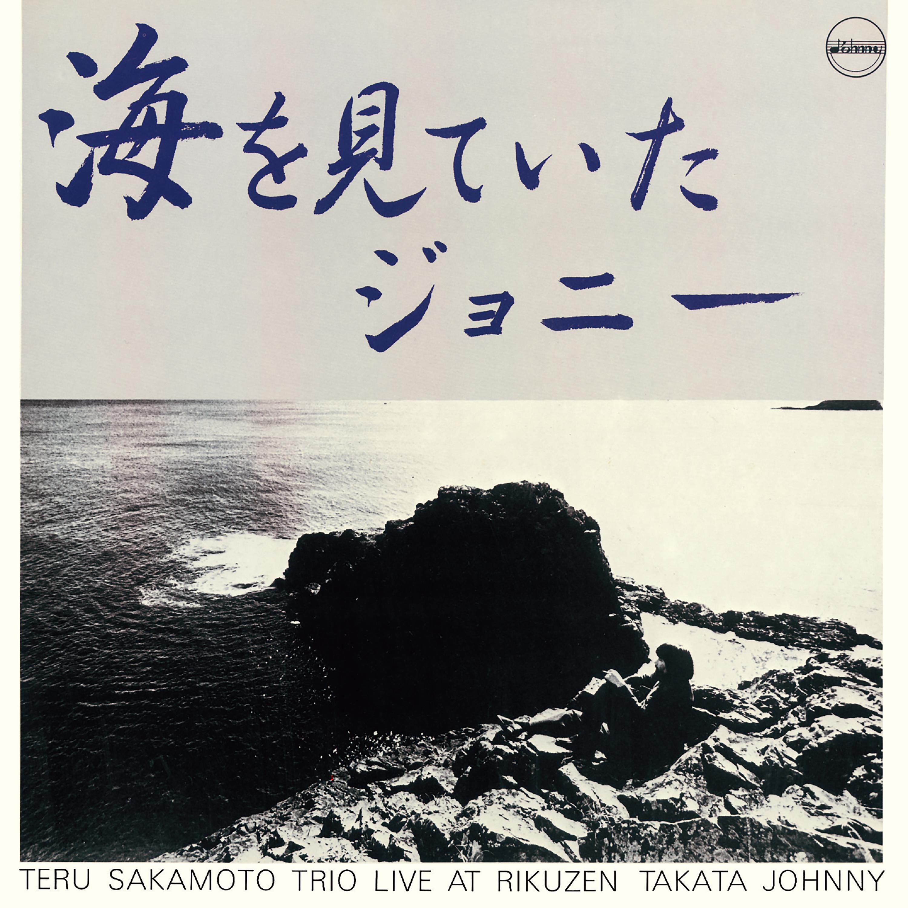 Left Alone (Remastered 2026)