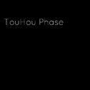 东方相位TouHou Phase专辑