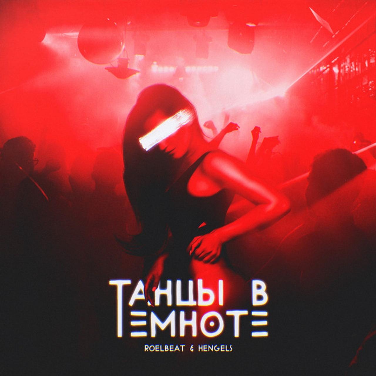 RoelBeat & Hengels