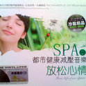 都市健康减压音乐 舒缓压力 SPA2专辑