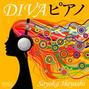 DIVAピアノ 〜ピアノが奏でる、歌姫たちのメロディー专辑