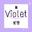 Violet紫特
