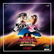 真サムライスピリッツ 覇王丸地獄変