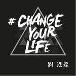 Change Your Life专辑