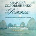 Rachmaninoff, Rubinstein, Taneyev: Romances