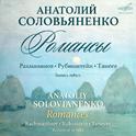 Rachmaninoff, Rubinstein, Taneyev: Romances专辑