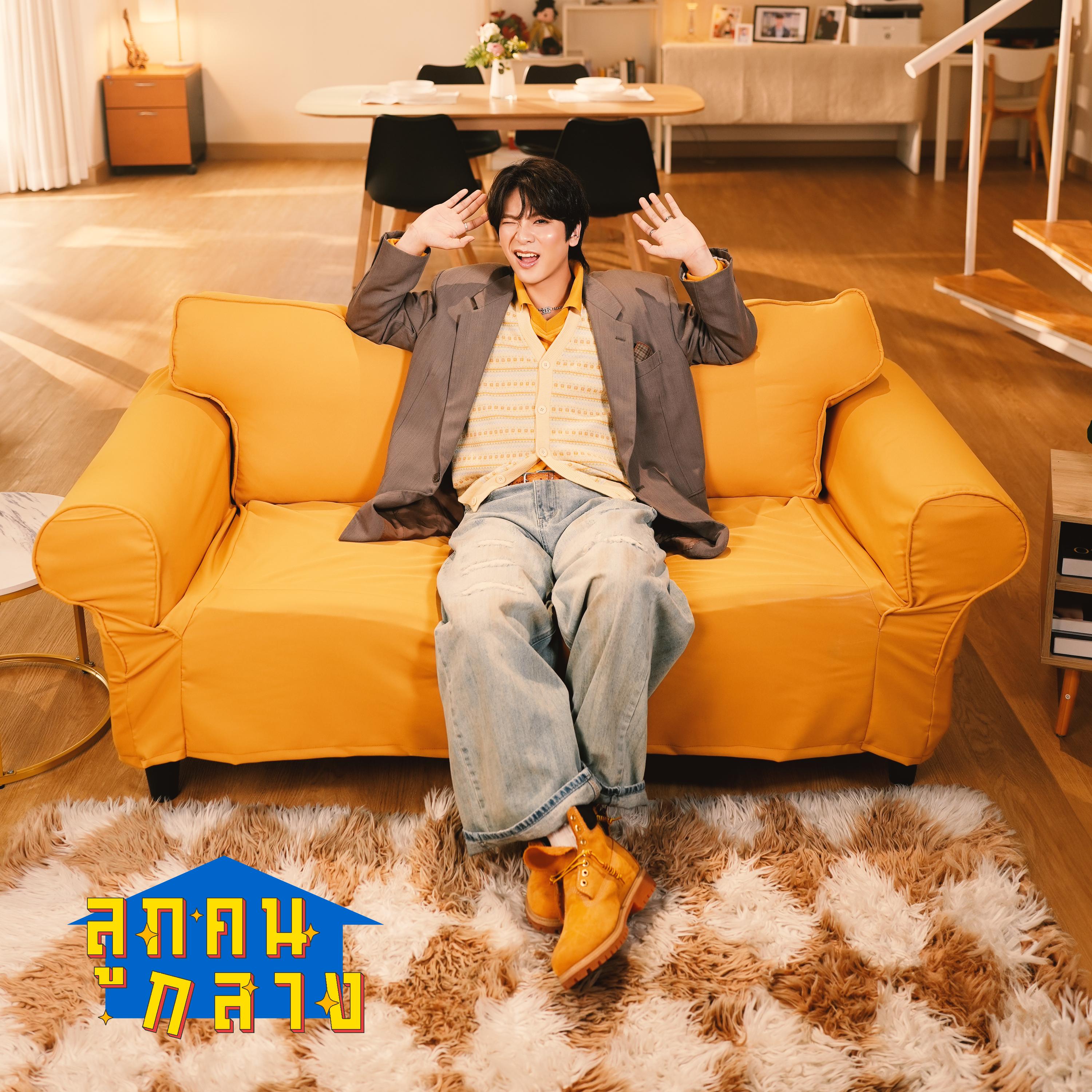 ลูกคนกลาง