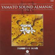 宇宙戦艦ヤマト BGM集~YAMATO SOUND ALMANAC 1974-I