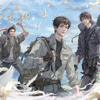 盗墓笔记｜八一七稻米节音乐会歌单