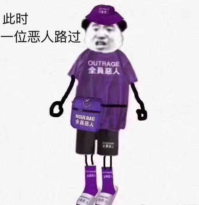 恶人GANG（GUCCI GANG REMIX）专辑