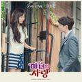 마녀의 사랑 OST Part 2