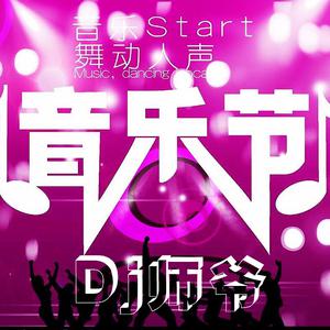 曲中人DJ【安陈儿】bB （升3半音）