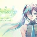 melody(初音未來)专辑