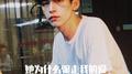 她为什么要骗走我的爱专辑