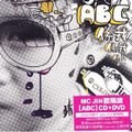 ABC(香港特别版)