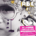 ABC(香港特别版)专辑
