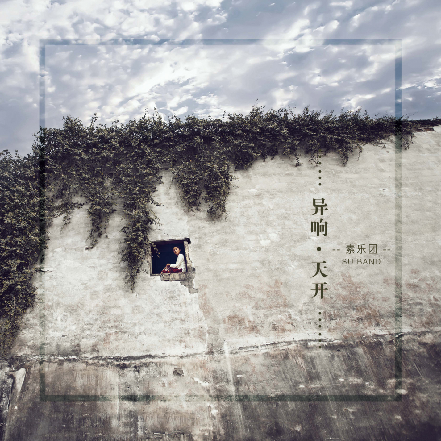子