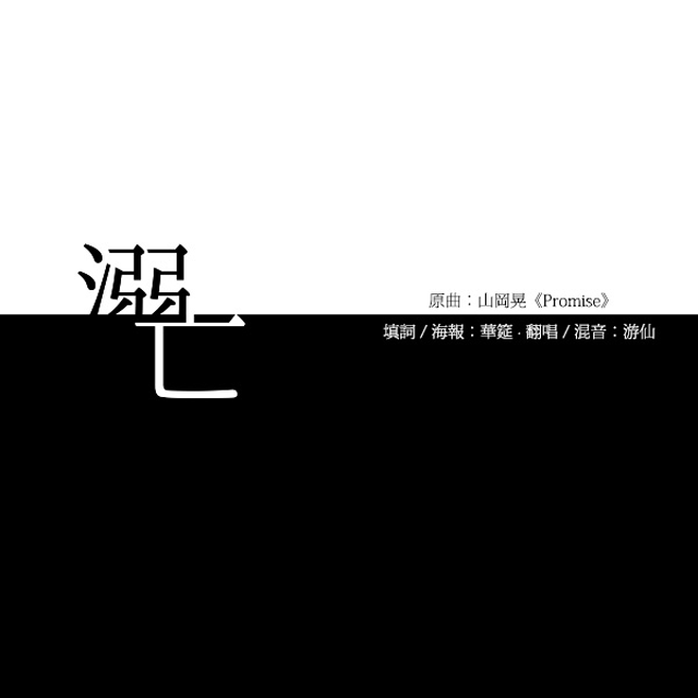 小华的填词集