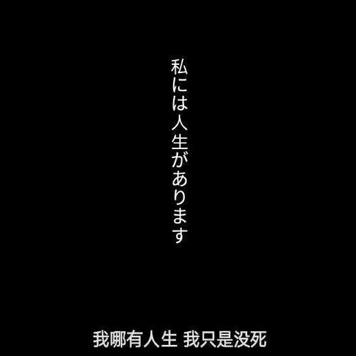 最令人绝望的音乐
