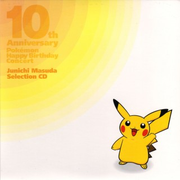 10th Anniversary Pokemon Happy Birthday Concert - Junichi Masuda Selection CD