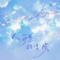 佚名-看天下劳苦人民都解放 伴奏 无人声 伴奏 AI
