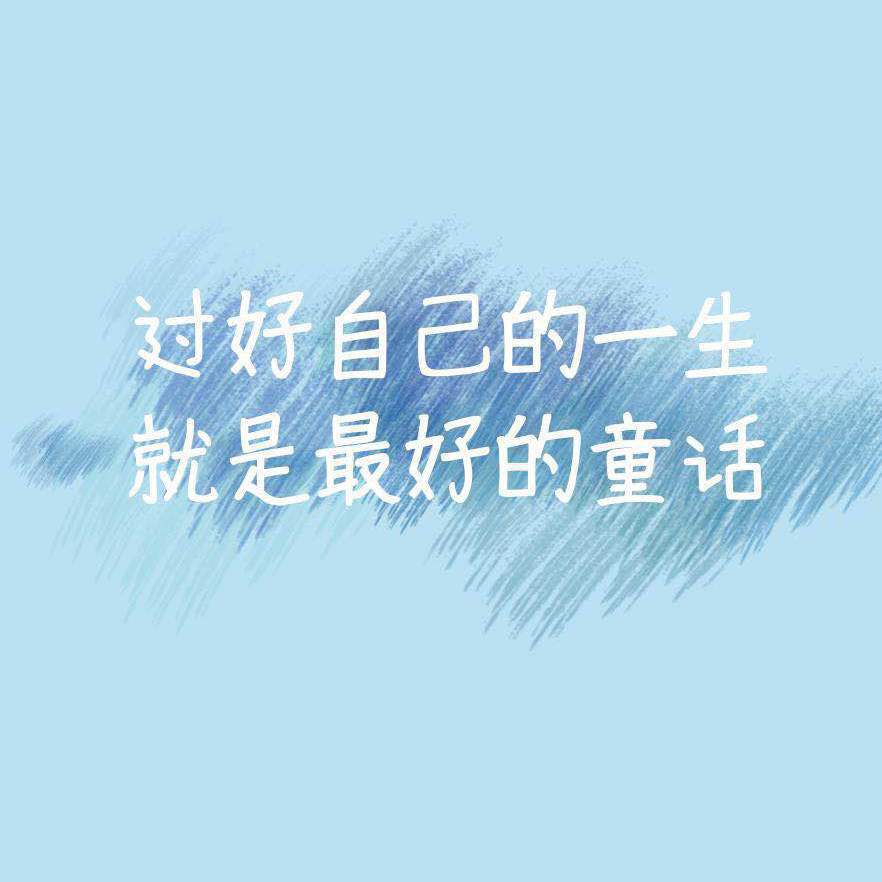 童话专辑