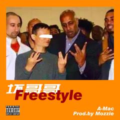 坏哥哥Freestyle