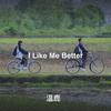 7Ryan - Lauv-I like Me Better（温鹿 remix）