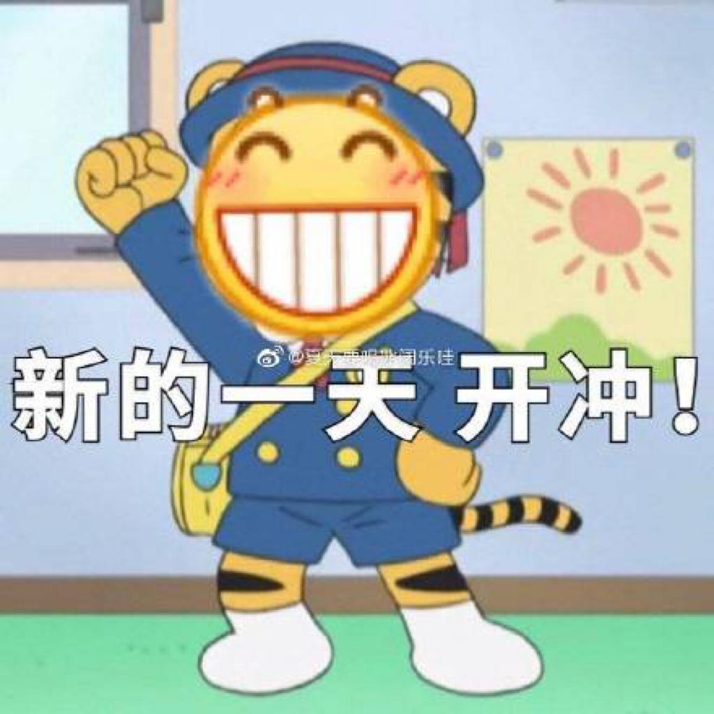 来都来了，不嗨一下？