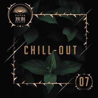 放刺特辑-7 | Chill-out