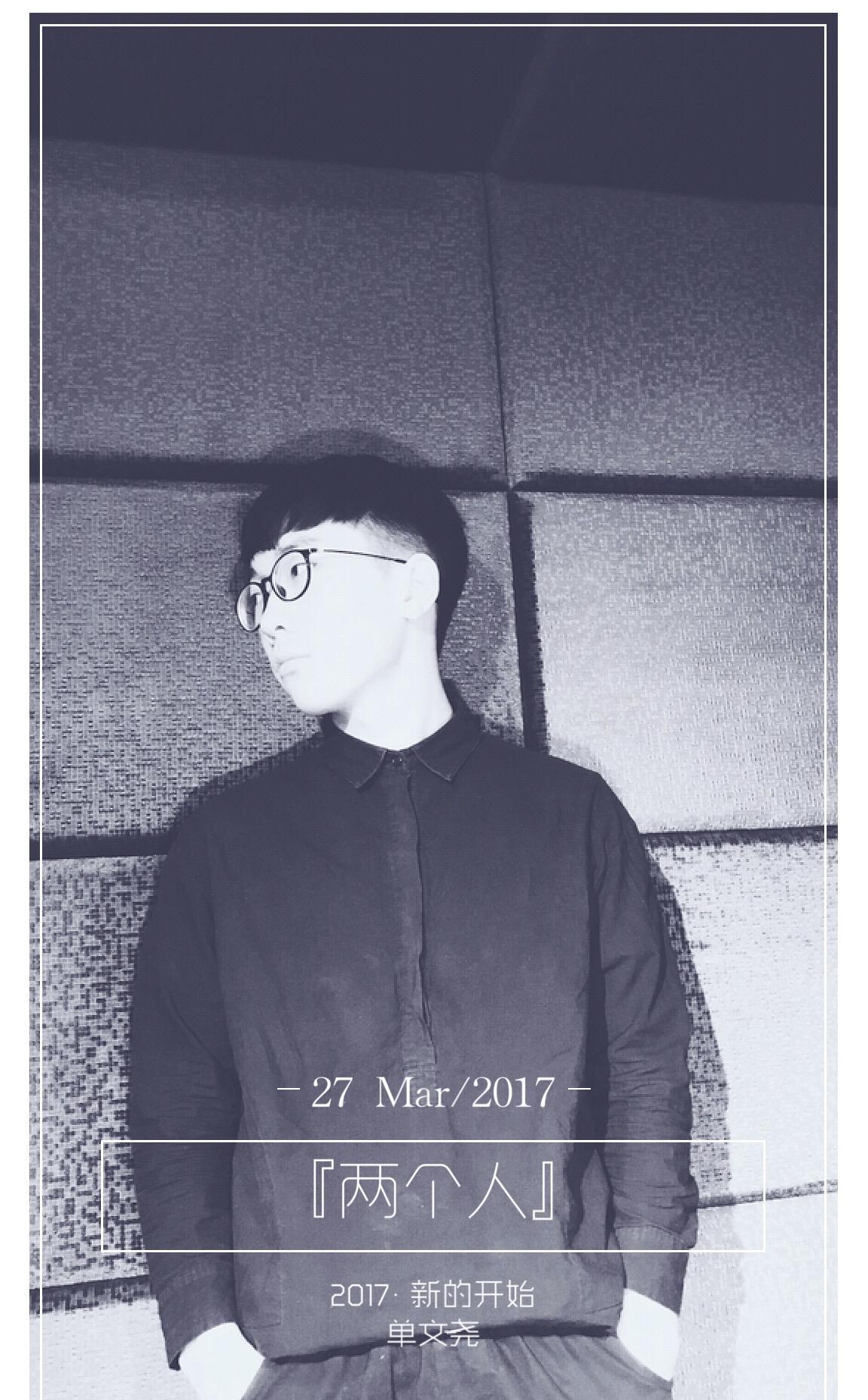 两个人