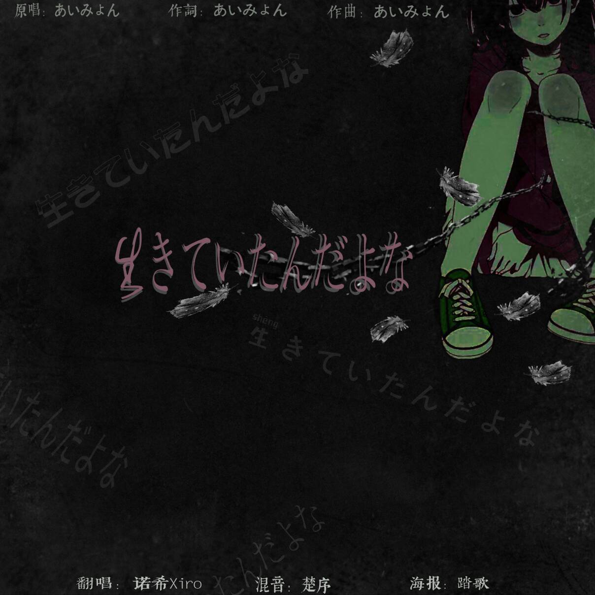 生きていたんだよな