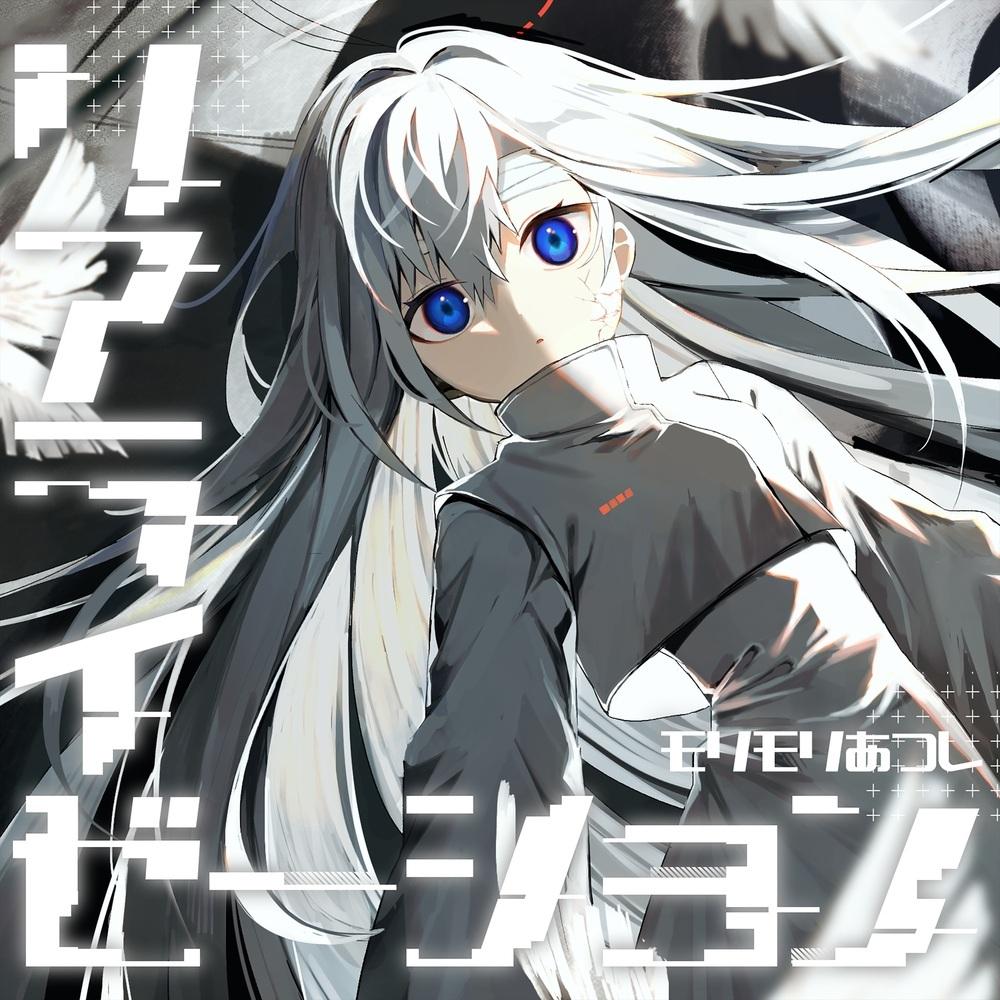 リアライゼーション (Game size)