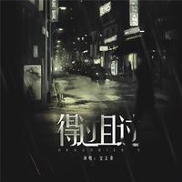 世说新语