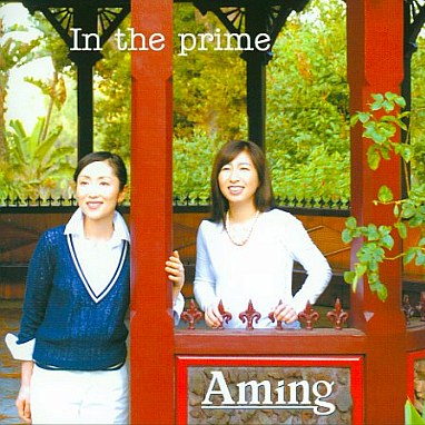 In the prime