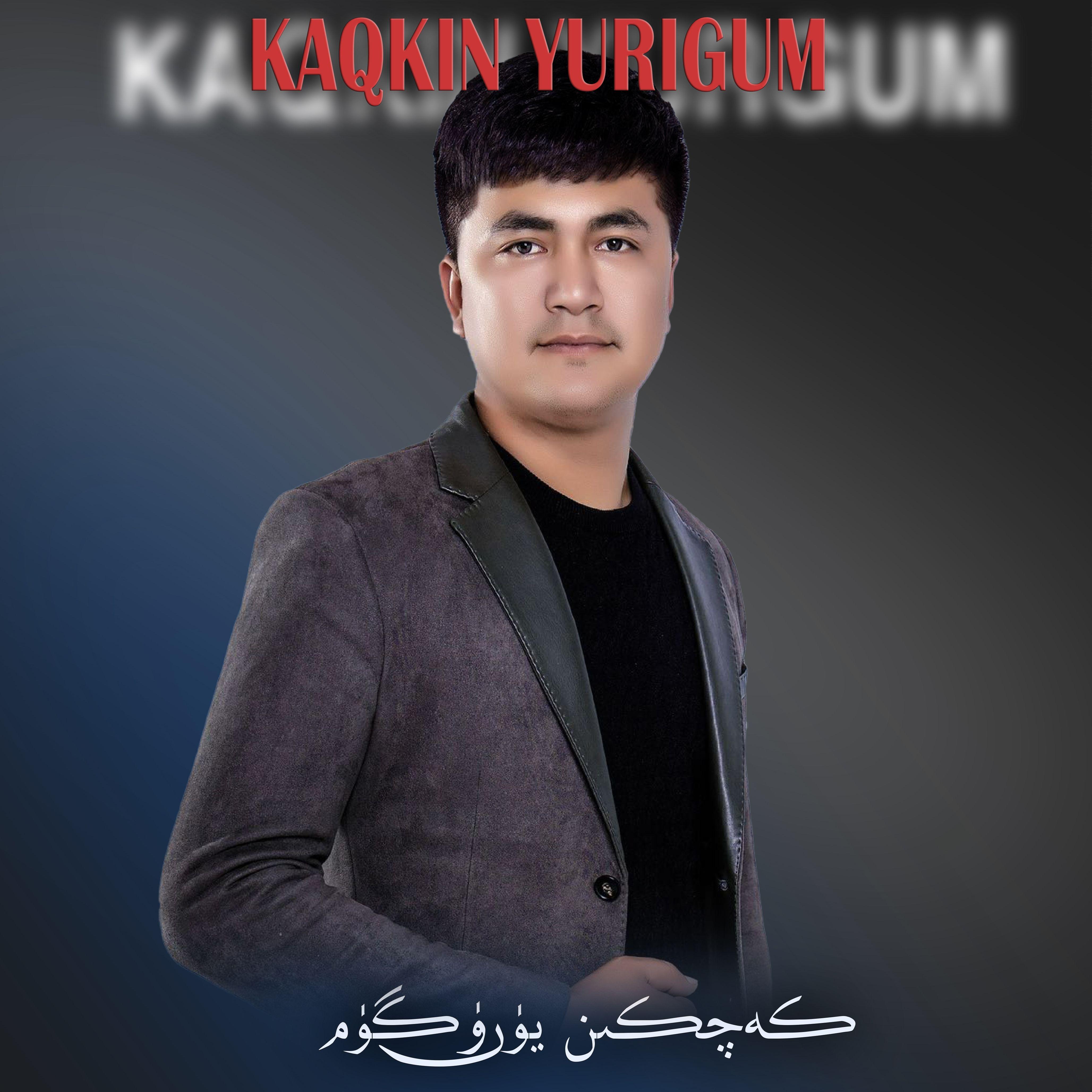 Kqkin Yurugum（放弃吧我的心）